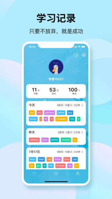 靠谱背单词截图4