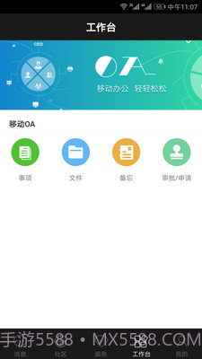方圆间截图3 方圆间截图3