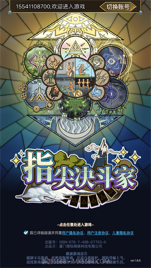 指尖决斗家之猜拳骑士截图1