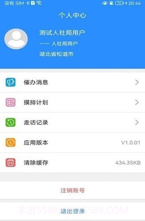 数智人社截图2 数智人社截图2