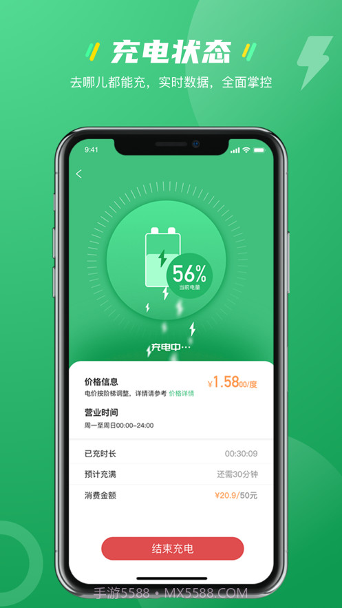 K9充电截图2 K9充电截图2