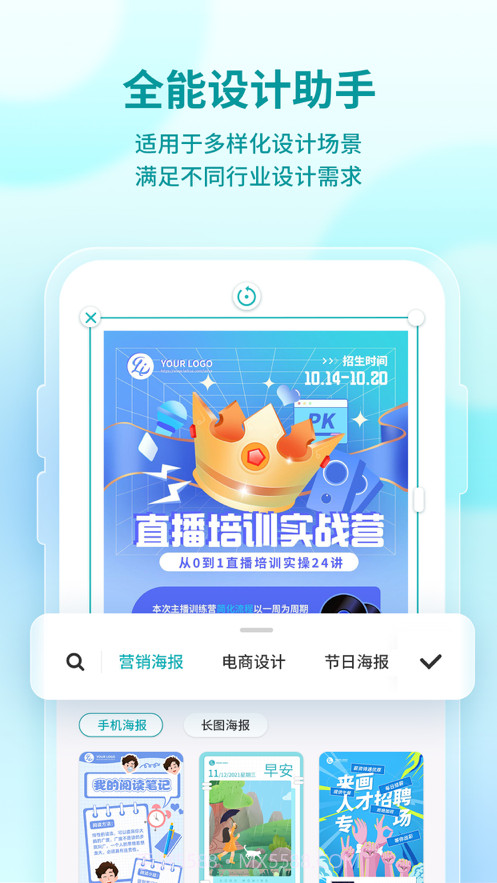 来画设计截图3 来画设计截图3