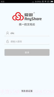 北航云盘网页版截图2