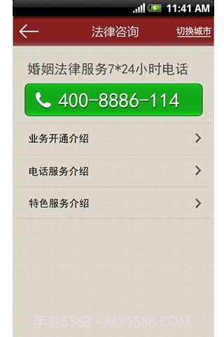 婚姻法宝截图5 婚姻法宝截图5