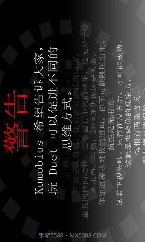二重奏2截图5 二重奏2截图5