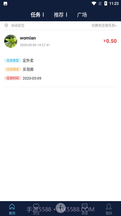 友树短视频ios版截图3