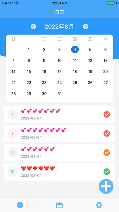 拾忆录截图2 拾忆录截图2