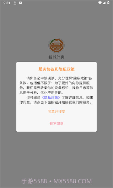 智城外卖骑手端截图2