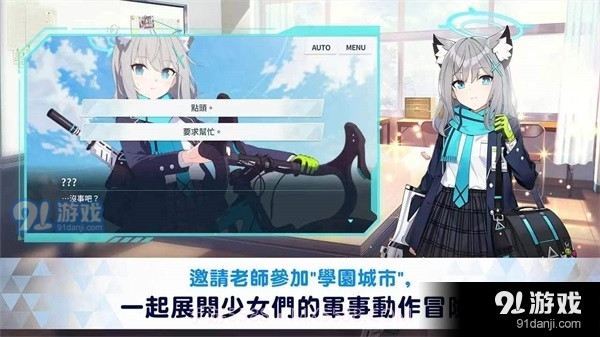 碧蓝档案国际服截图4 碧蓝档案国际服截图4