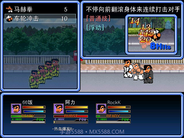 热血物语RM中文版截图2