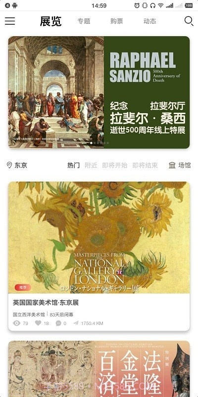 VART私人美术馆截图1