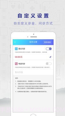 若邻医生截图2