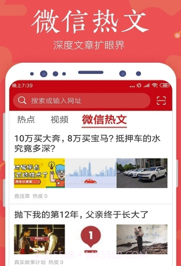 全民浏览器(全民浏览器下载)V1.3 手机版截图1 全民浏览器(全民浏览器下载)V1.3 手机版截图1