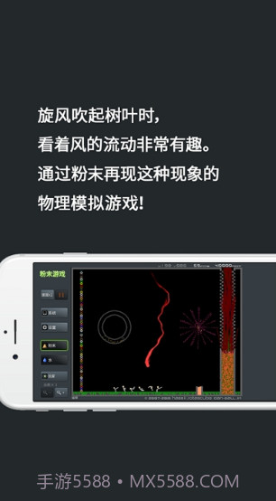 Powder Game粉末截图3