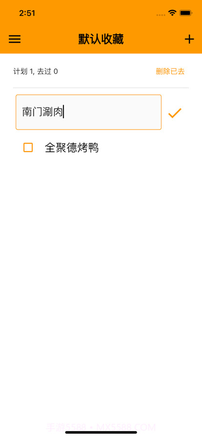 美味计划截图1 美味计划截图1