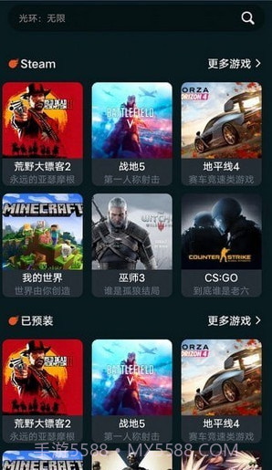 手机掌上云电脑截图2 手机掌上云电脑截图2