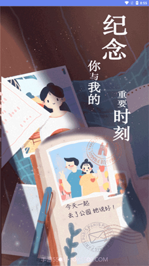 时间规划倒计时截图2 时间规划倒计时截图2