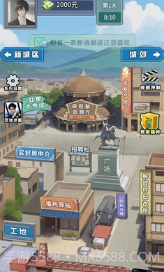 赘婿逆袭记截图3