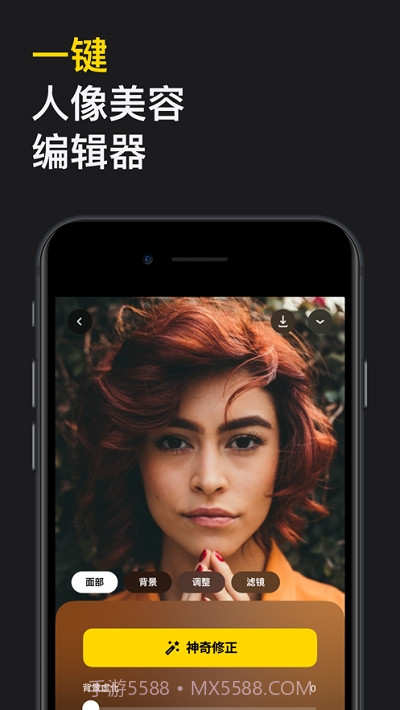 Lensa(人像修图工具)截图4