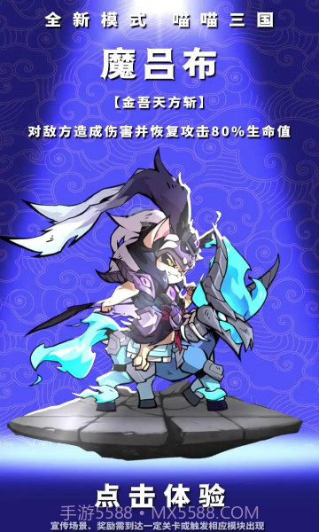 喵喵名将截图3 喵喵名将截图3