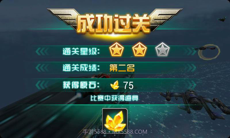 星舰狂飙截图5 星舰狂飙截图5