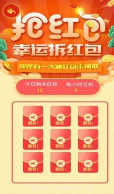 疯狂套金牛截图1 疯狂套金牛截图1