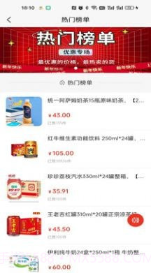 聚喜士截图4 聚喜士截图4