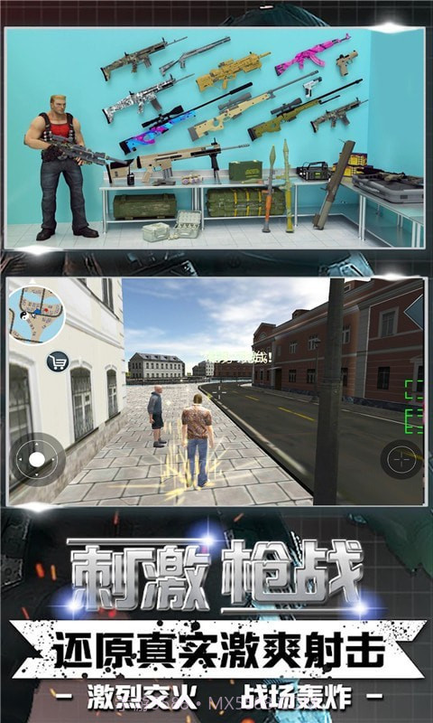 雷霆都市截图2 雷霆都市截图2