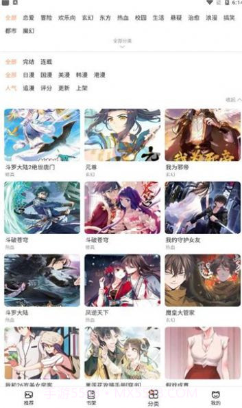 皮哈漫画截图3 皮哈漫画截图3