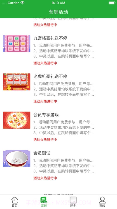 邮客云转介版截图2