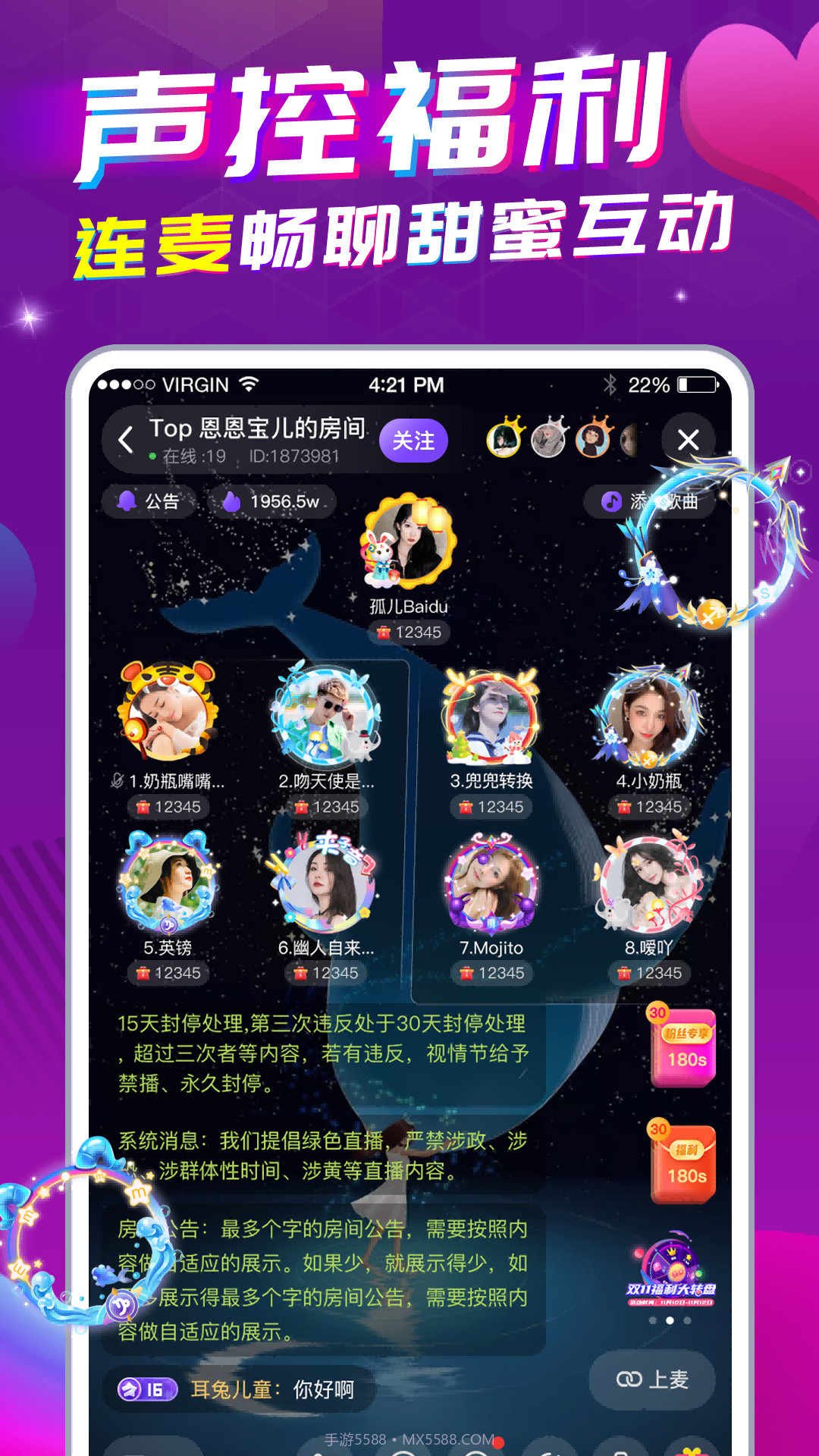星遇直播截图3