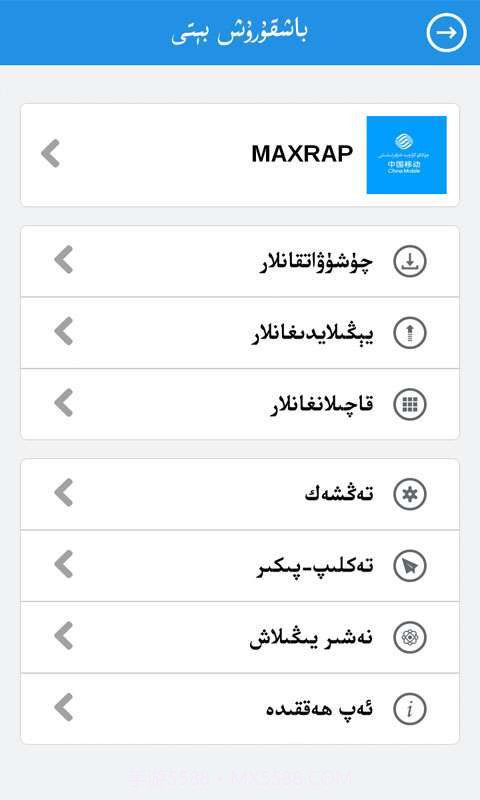 麦西来普应用截图2 麦西来普应用截图2