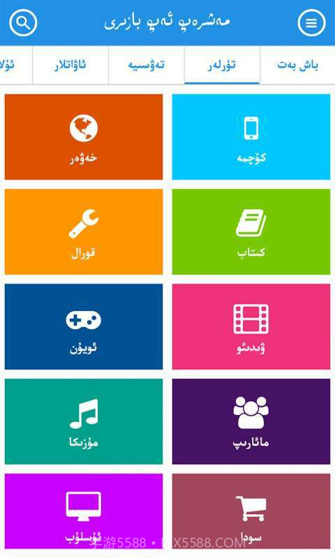 麦西来普应用截图1 麦西来普应用截图1