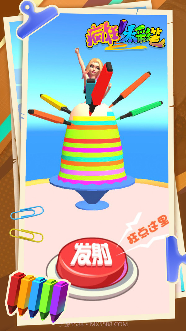 疯狂水彩笔截图5 疯狂水彩笔截图5