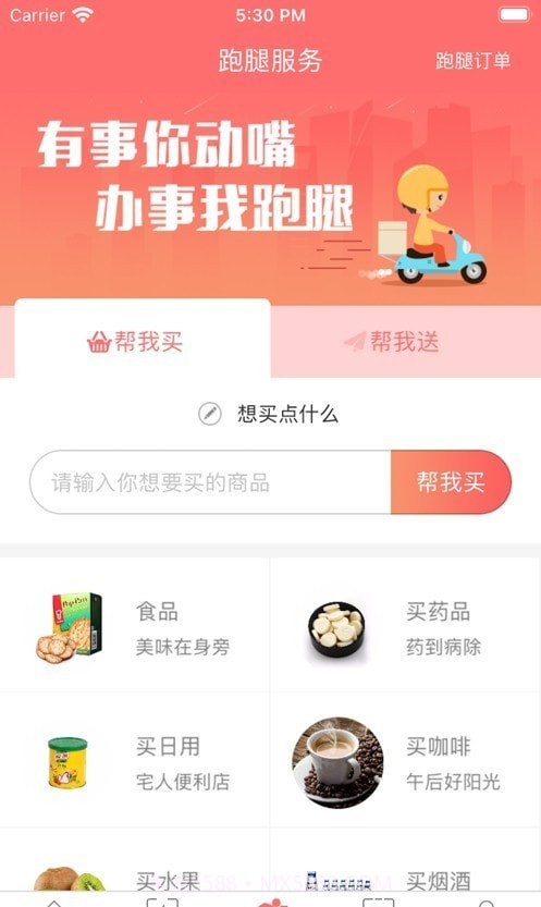 闪叮当截图3 闪叮当截图3