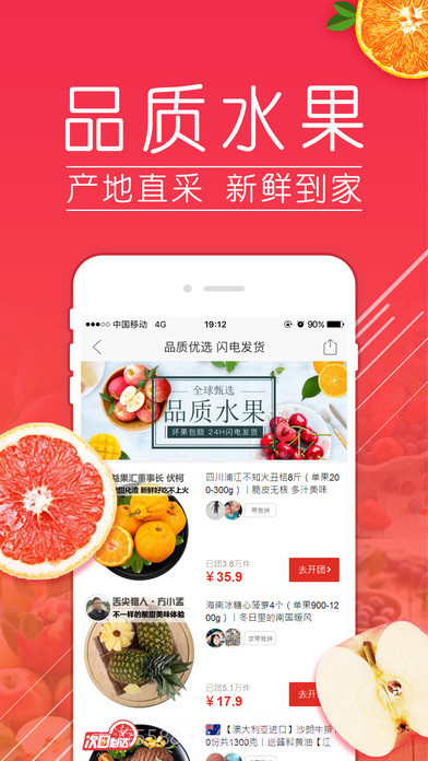 拼少少APP截图2 拼少少APP截图2
