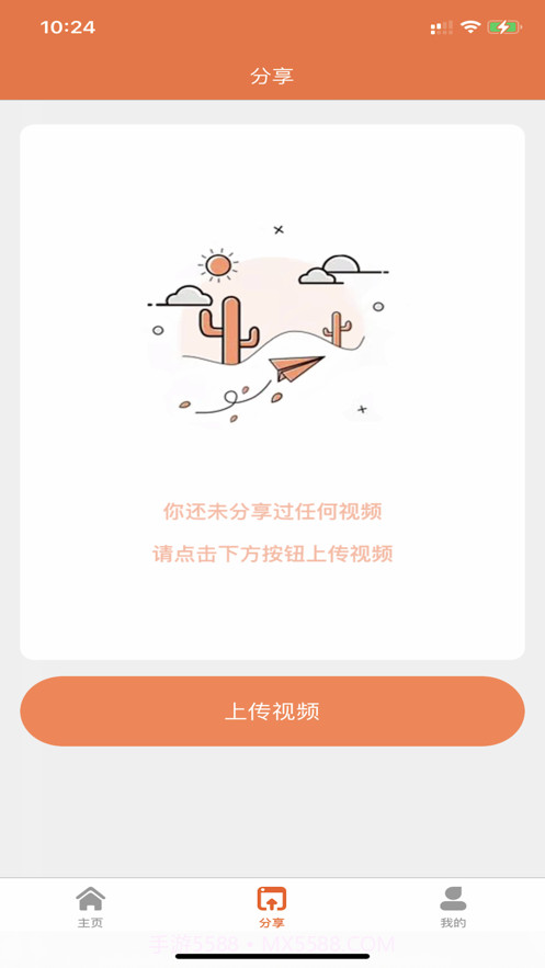千陌截图3 千陌截图3