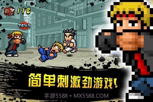 快打街头截图3 快打街头截图3