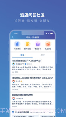 携程eBooking截图1