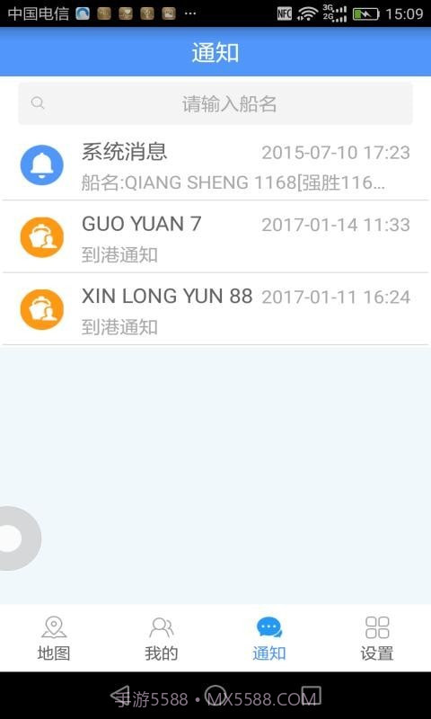 物润船联官网截图1