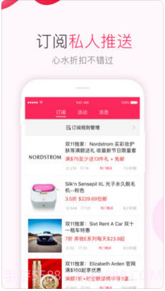 北美省钱快报截图3 北美省钱快报截图3