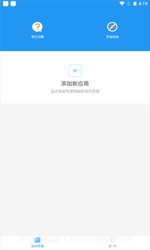 冷颜2.3新双开框架截图2 冷颜2.3新双开框架截图2