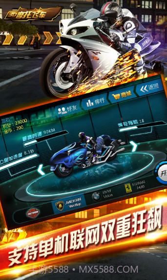 3D摩托飞车2截图3