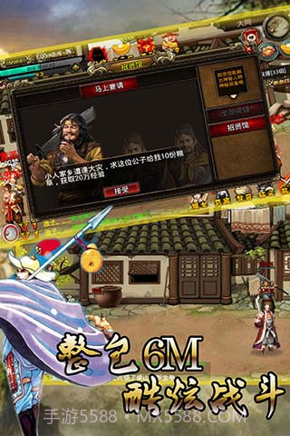 水浒肉蒲团截图1 水浒肉蒲团截图1