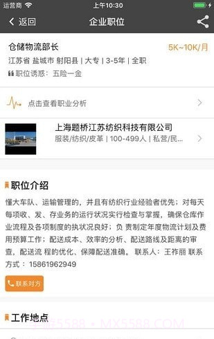 射阳e就业截图2 射阳e就业截图2