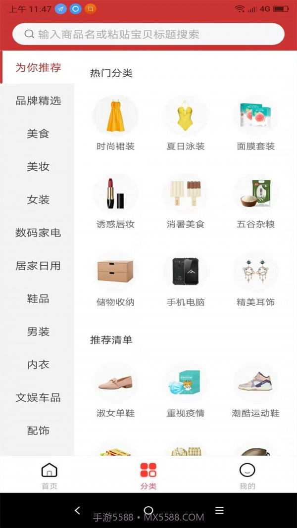 领券优购截图3 领券优购截图3