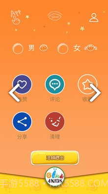 咔嗒儿童(咔嗒儿童启蒙)V3.1.2 安卓最新版截图1 咔嗒儿童(咔嗒儿童启蒙)V3.1.2 安卓最新版截图1