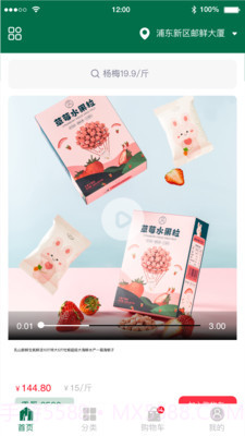 天美生鲜截图4 天美生鲜截图4