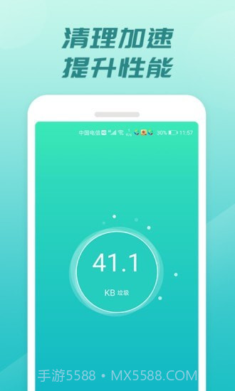 充电开宝截图3
