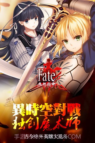 Fate魔都战争截图3